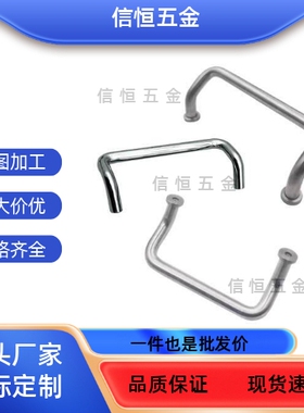 机箱柜门折弯提把手XAF31/32-48/66/88角型带垫圈斜拉手UHFNSZ100