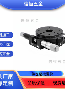 RTRM旋转滑台厂家RTRM40/60/80-R-L手动旋转位移台