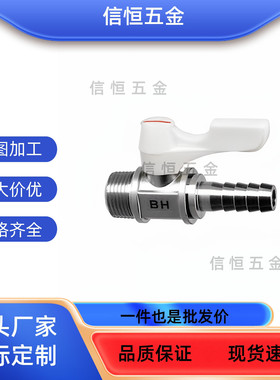 球阀BBHRS11/BBRCS22/33c-BBPH61 BBPH93 BBPH124-B W Y BL