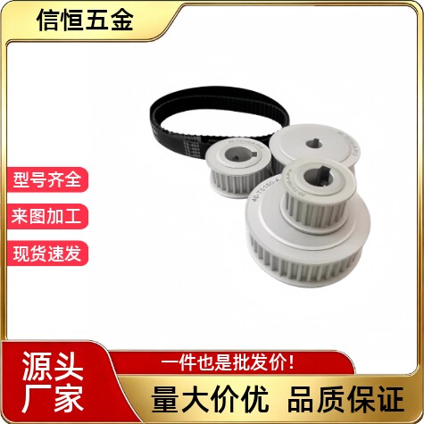 同步轮HTPA60S2M060-A-P5/6/6.35/7/N8/10/12/12.7/14/15/16/1718