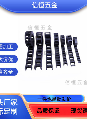 TWC18/拖链TWD15-C20-R28-TWA25/TWB10/C25/C38/50/30/77/57/7