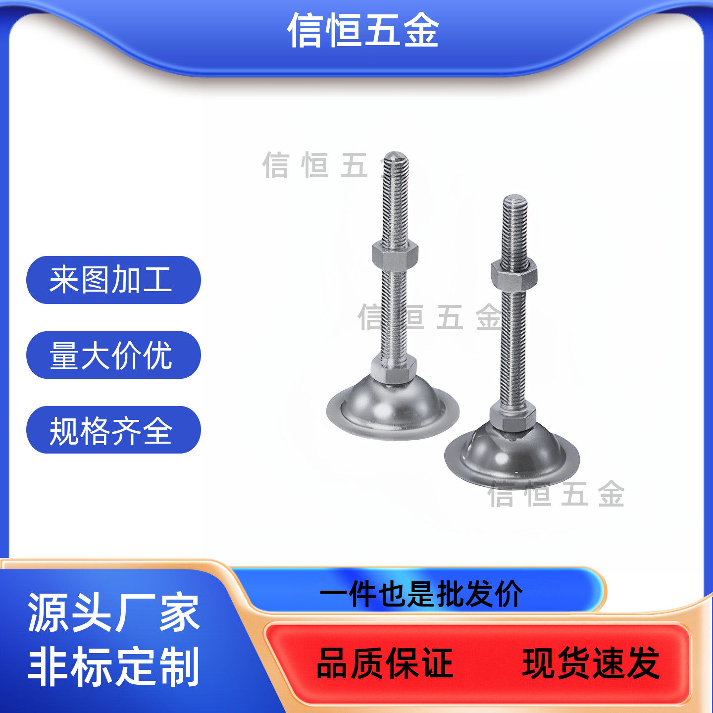 地脚NFJN5/6/8/10/12/16/20-50/60/75/100/130/150调整块