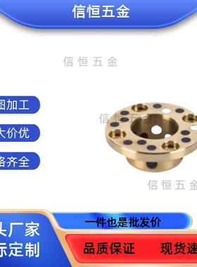 无油衬套石墨铜套OFAKZ YTKZ E-MUKZ OFP03-d MPKZ6 8 10 12 1516