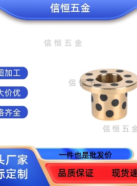 无油衬套石墨铜套 OFAGZ YTGZ E-MUGZ OFP01-d MPGZ 6 8 10 12 13