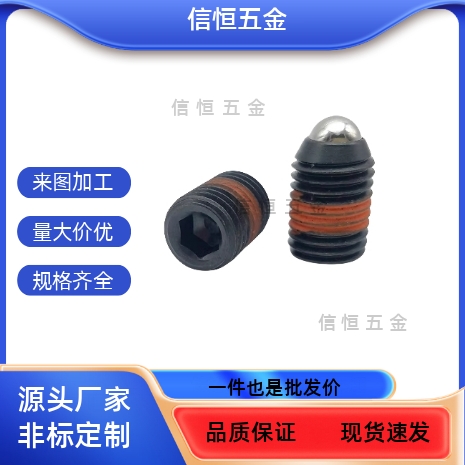 BPJF  BPY3/4/5/6/8/10/12/16定位珠玻珠波仔国产球头柱塞