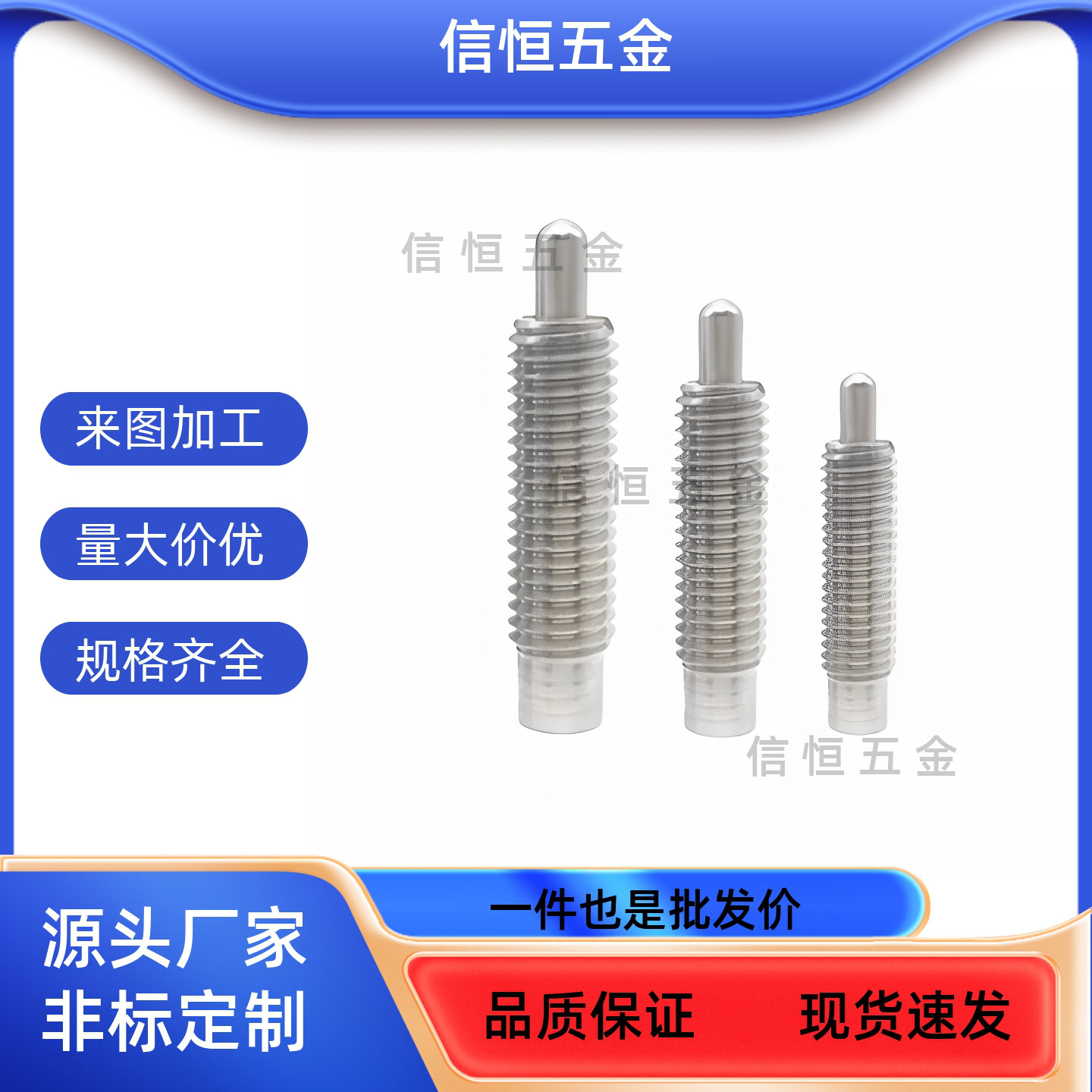 钢制凸销 弹顶销PJHW3/4/5/6/8/10/12/ 304不锈钢弹簧柱塞 重载