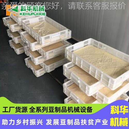 豆厂成套豆设备 豆腐坊使用腐制品目设备 扶贫项自动豆腐流KTH水
