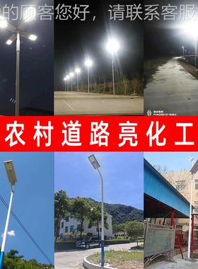 严选外照明灯太阳能路 新农村市政道户路应工程BUQ锂电感路灯厂家