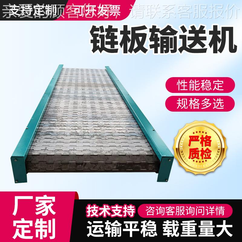 厂家重链板输货送机物运输线 304锈钢链板传送型QKI带流不水线