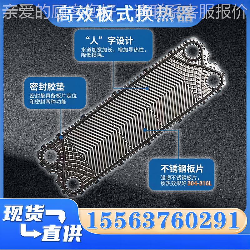 板直式用换热器家销工BR0.38业厂换热器