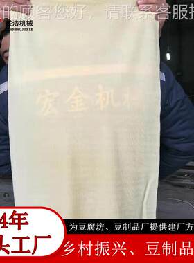 腐现货供应干豆机械 助农扶贫豆制 品厂设备大型HLO6米豆腐皮机厂