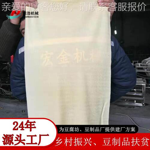 腐现货供应干豆机械 助农扶贫豆制 品厂设备大型HLO6米豆腐皮机厂