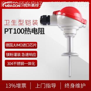 MIK pt100 WZPK铠 p20m 卫生型温度传感器变器wzk230卡箍探送头4