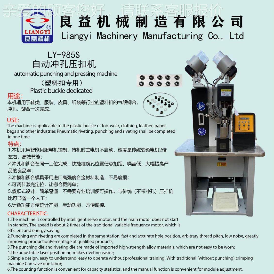 自孔双面鞋眼机鸡眼机布料塑料扣LY-985S打扣专用冲孔扣打一动体