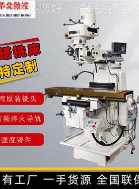 山东北源头塔工厂现货M华3摇臂铣床x6330 立台湾炮铣床 X6330式铣