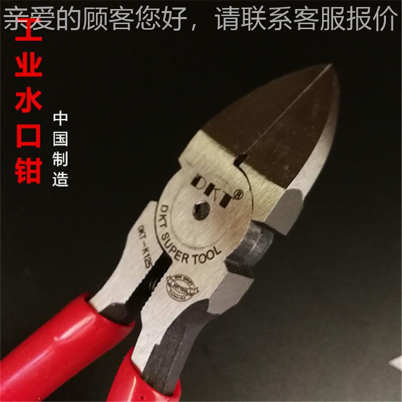 5寸塑水口钳PVC水口无品牌/剪钳塑胶模水口钳冷剪钳料-具125平口
