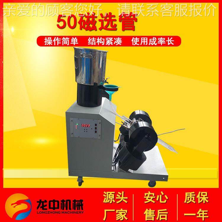 新款5型智能一体选管0磁选煤XCGS-50用磁 铁矿粉实验仪器 戴维斯,五金/工具,机床,淘宝优惠券,粉丝福利购,淘宝优惠卷