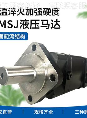 液压马达低速大扭矩BMS/OMSOM/SY佛回马转钻机行走丹KSC斯款摆线