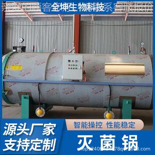钢不锈高压蒸汽灭菌锅菌包正切灭菌培基蒸汽养灭菌锅MNJ设备厂家