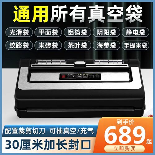 跨境青叶真空封口机不挑袋子真空包装机干湿两用真空密封机真空机