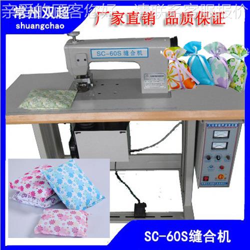 包超声波花边机碳缝合散机缝纫机切边一次成无毛边不完边厂家cc-6