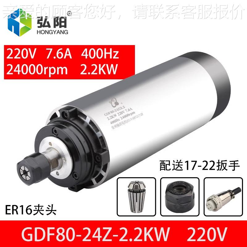 GDF80-242.四2kw木工圆形风冷电主轴220v/0v翰琪电0机24080rpm颗