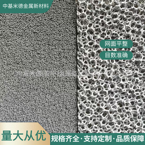 99%纯镍多孔过滤板40PPI镍发泡海绵5mm厚泡沫镍片93%孔隙率