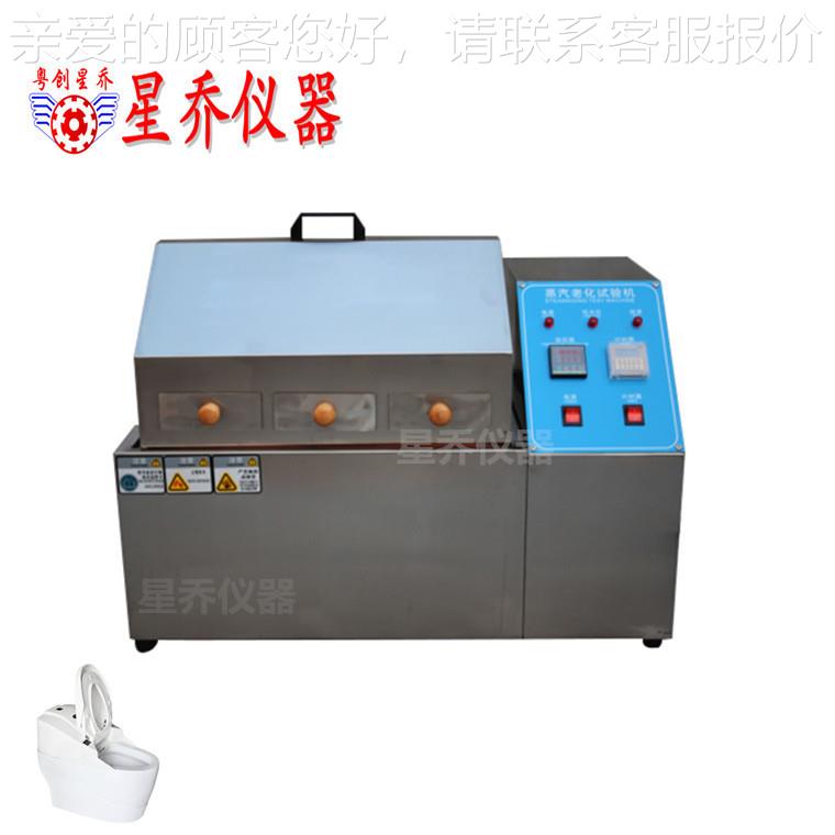 试水试验水验机 强冲水淋雨试验机XQ-J86试 耐高压冲冲击试机