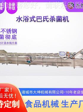 水凤浴式鸭巴氏杀菌 机爪巴氏杀菌流水线 卤肉制品脚低温灭菌HDN