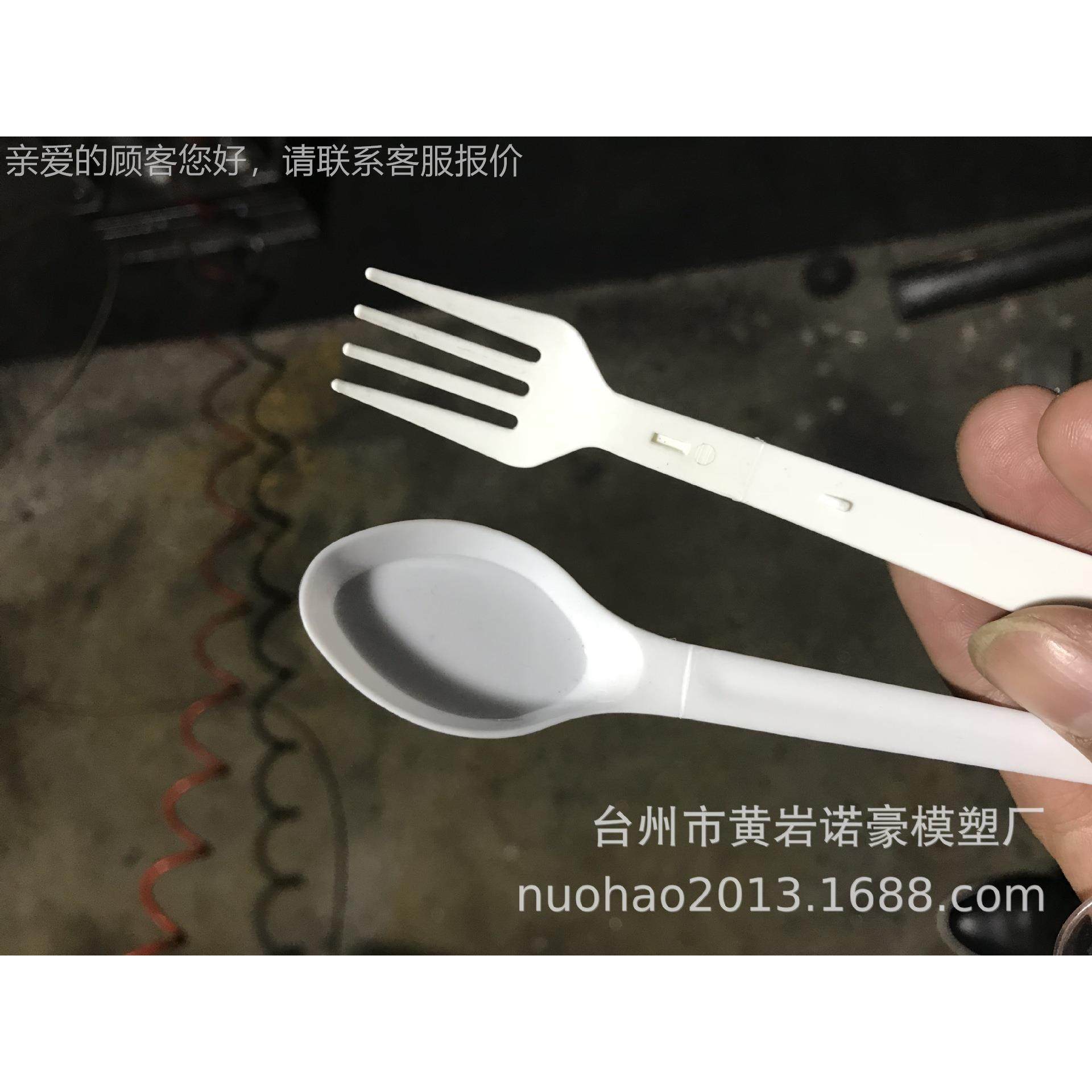 折叠叉.薄壁勺子.奶茶杯具.航空套制EKY装餐具塑料模刀专业作.工,橡塑材料及制品,泡沫塑料模型/模具,淘宝优惠券,粉丝福利购,淘宝优惠卷