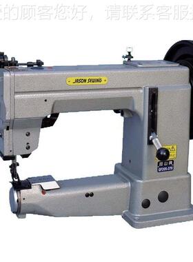 喆山缝纫机(Jason Sewin综g) FG-2GF-205-305-370 单针合送筒型缝