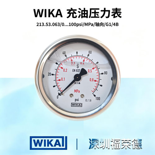 WIKA威卡耐震压力表213.53.063/0-25MPa/psi/轴向/Y/G1/4B/充油