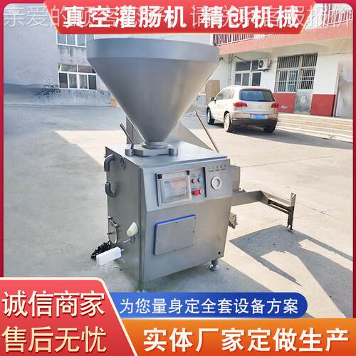 全自CYB动真空罐肠机 动不肠锈哈钢灌设备 尔滨红肠腊肠自灌肠机