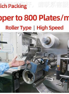 rDPH2DPH-260H60 Rotay Sealing Capsule TabcPlet Blister aking