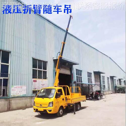 源头厂家吨臂随车折吊折压叠2臂小型随SLP车吊全液小型自备吊