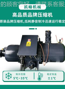 大型工业水冷螺式机冷水机50HPKF-L50DW汉中压缩100匹螺杆杆冰水