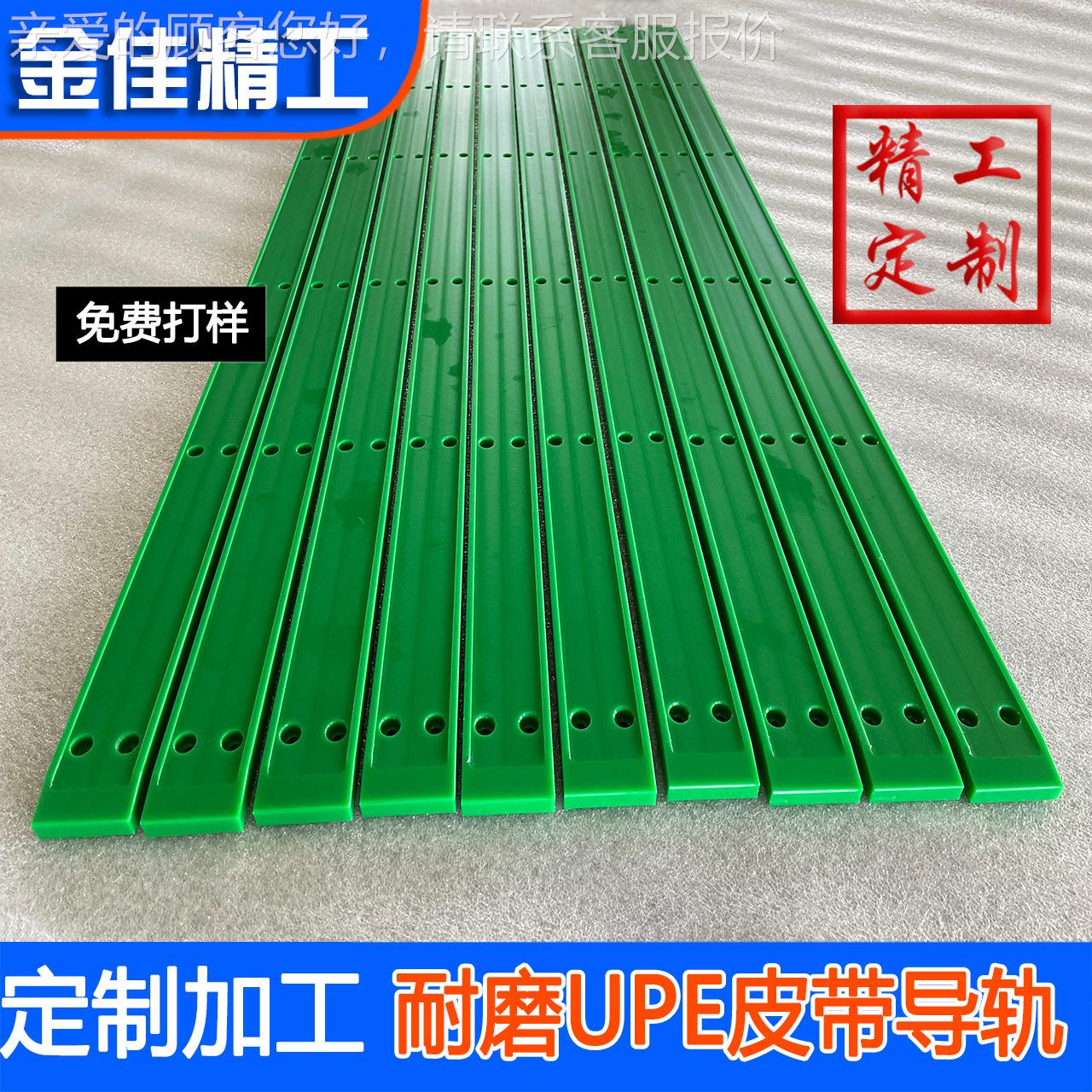 加工PE托磨同耐步带托条5U0TPZ0万分子量超耐条磨输送机皮带导轨