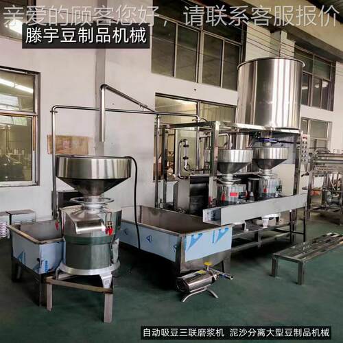不锈钢三联磨 两联磨 FNK大豆制加工机型器 豆奶豆浆生品视产频