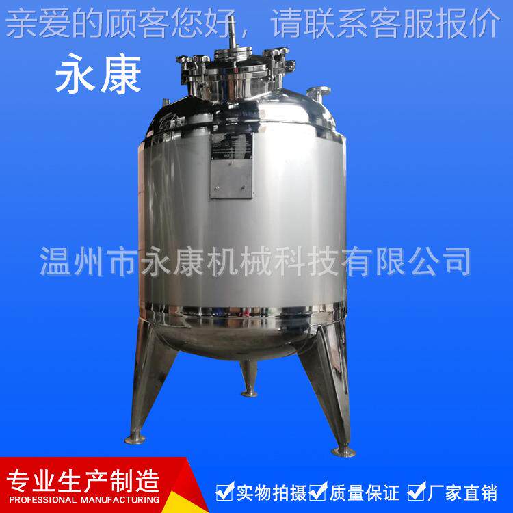 不温锈钢卫生级移动储罐储罐保来储定罐调配罐发酵罐YWCG可图做