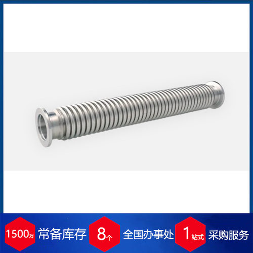 优势供应德国inficon波纹管211-340 DN25 500mm