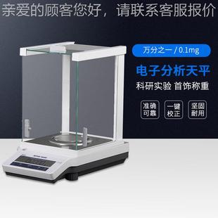 分托利多电子秤METLTER电子分析天平E2M04万之一电ME204子天平