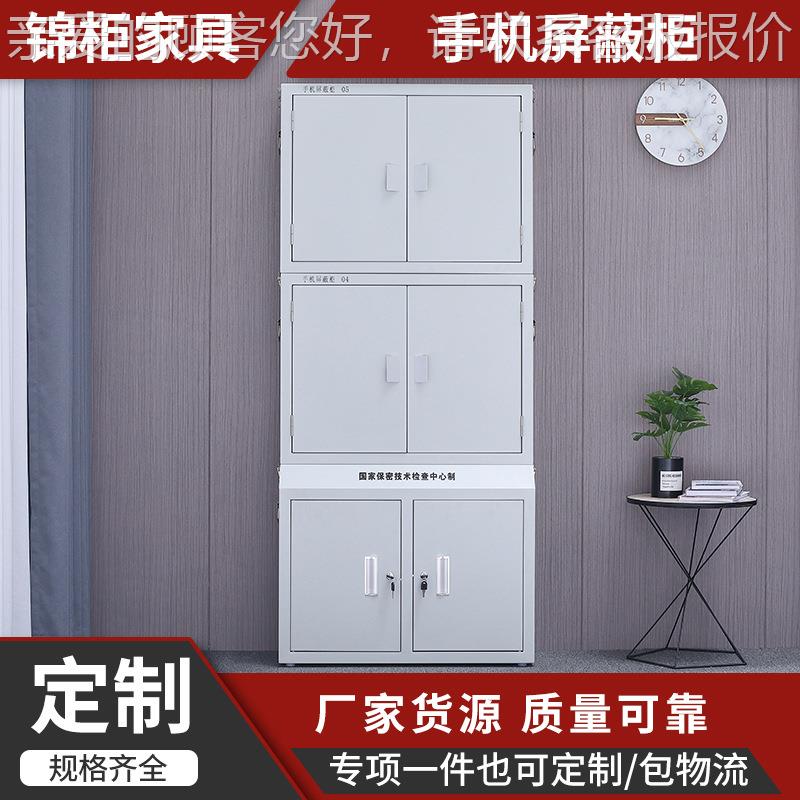 厂家直供手机屏柜 学校考实场488工验室会议室员手蔽机信号屏蔽柜