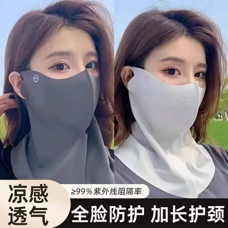 冰丝全脸防晒护颈面罩