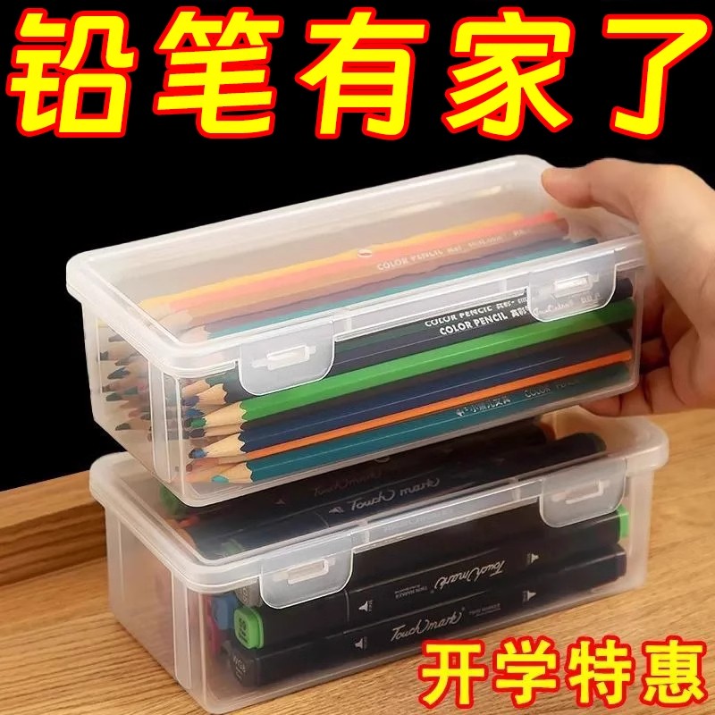 铅笔收纳盒大容量透明文具收纳盒笔筒装彩铅儿童蜡笔绘画素描彩铅