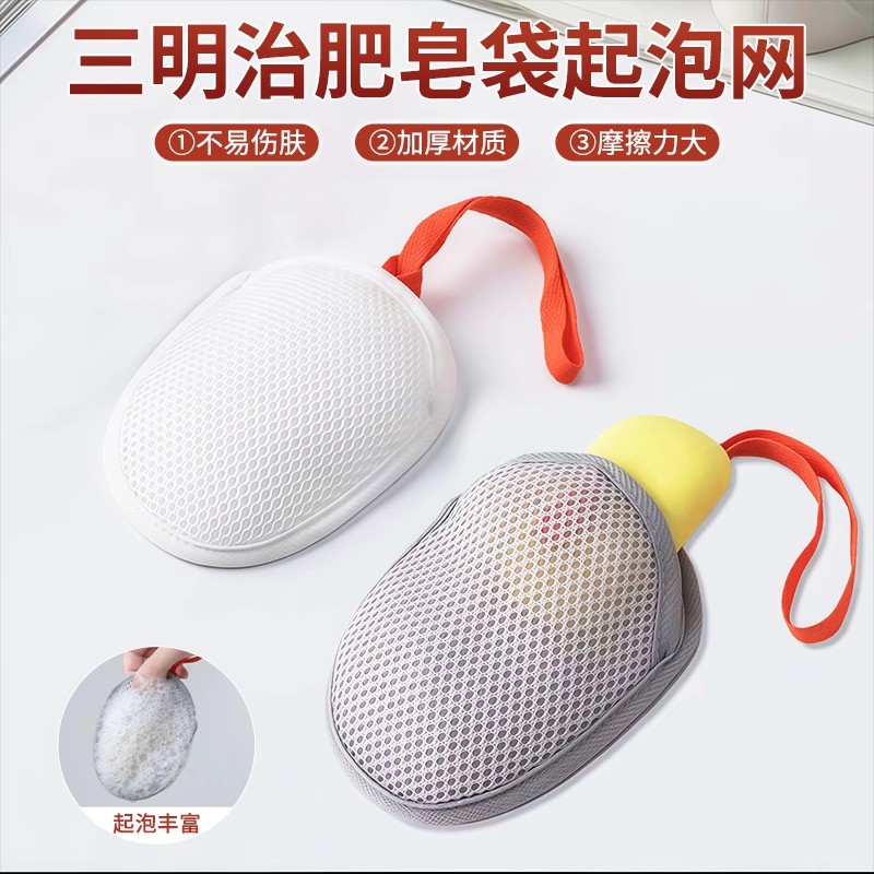 肥皂起泡网洗面奶发泡网袋