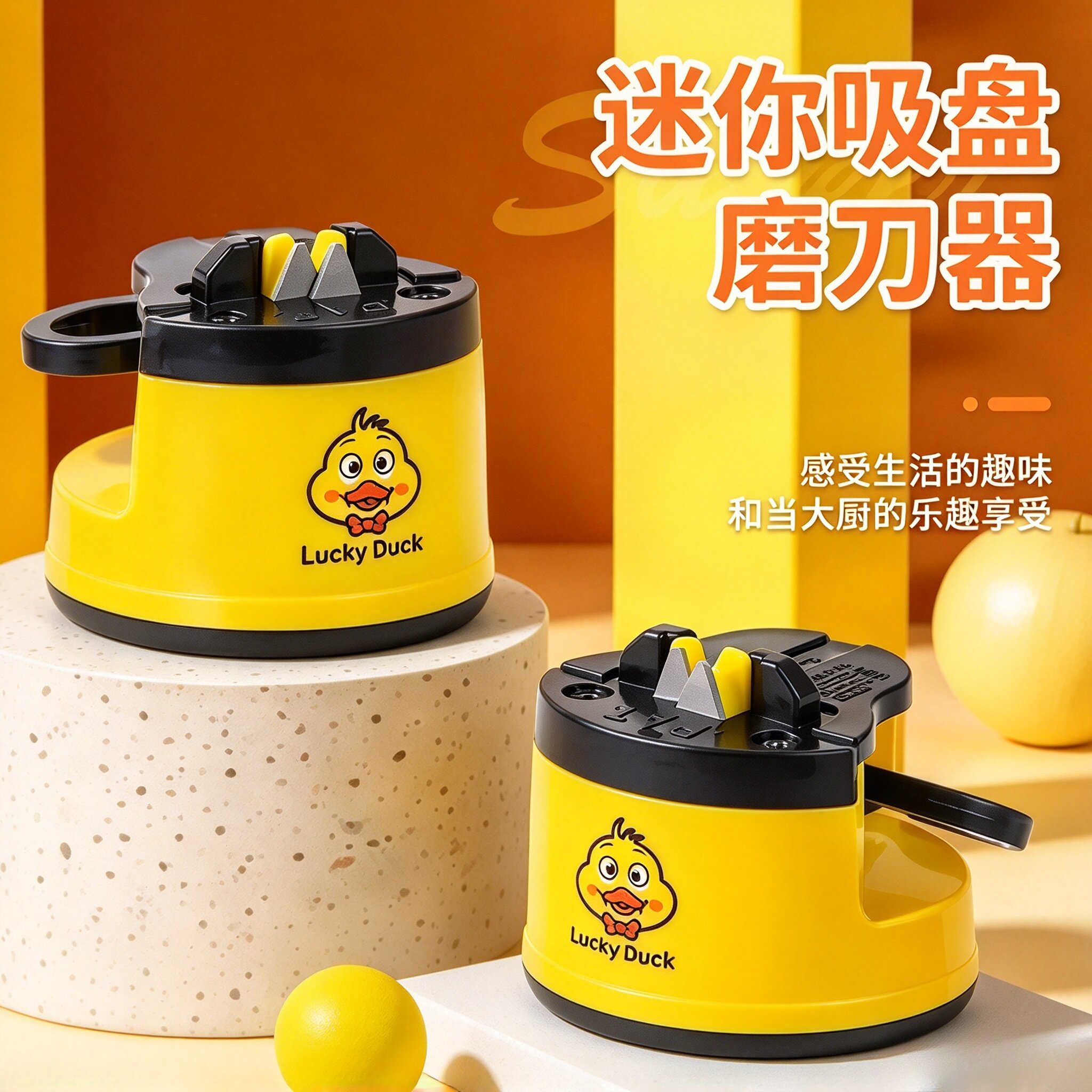 家用新款小黄鸭磨刀器
