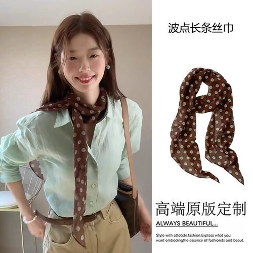 棕色波点丝巾印花高级百搭配饰系