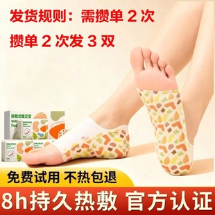 全包被窝神器暖脚贴 商品好物小店2025新款 2元 实用小商品88vip2元