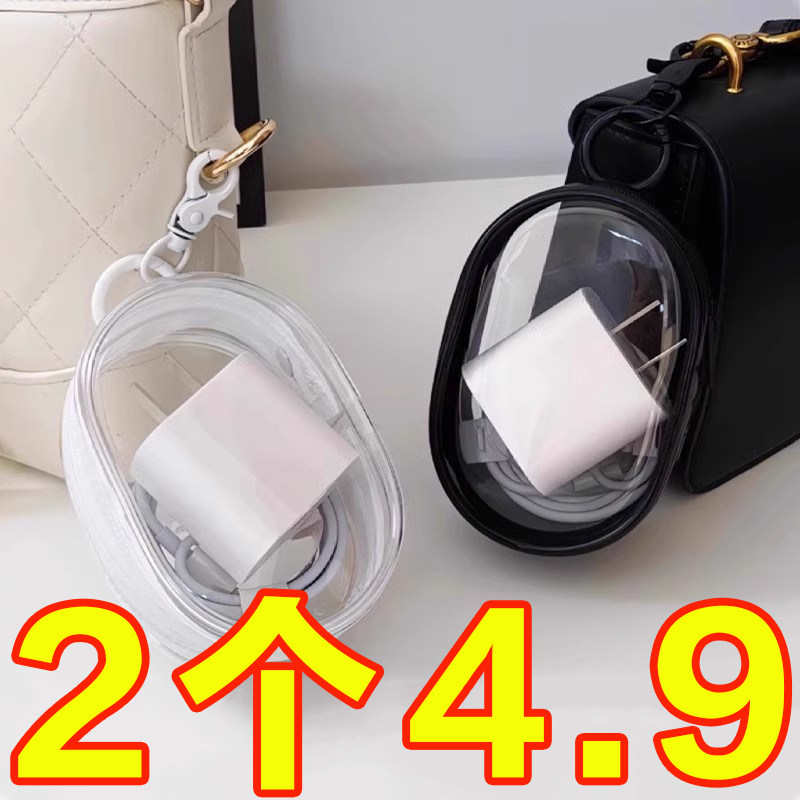 数据线充电器充电收纳透明绕线便携随身外出耳机收纳盒手机整理