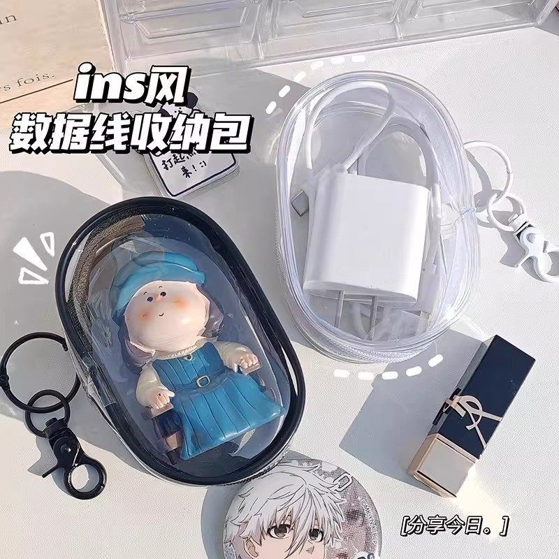 数据线充电器充电收纳透明绕线便携随身外出耳机收纳盒手机整理袋,收纳整理,其他收纳盒,淘宝优惠券,粉丝福利购,淘宝优惠卷